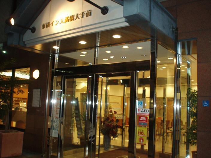 Toyoko Inn Osaka Temmabashi Otemae Ngoại thất bức ảnh